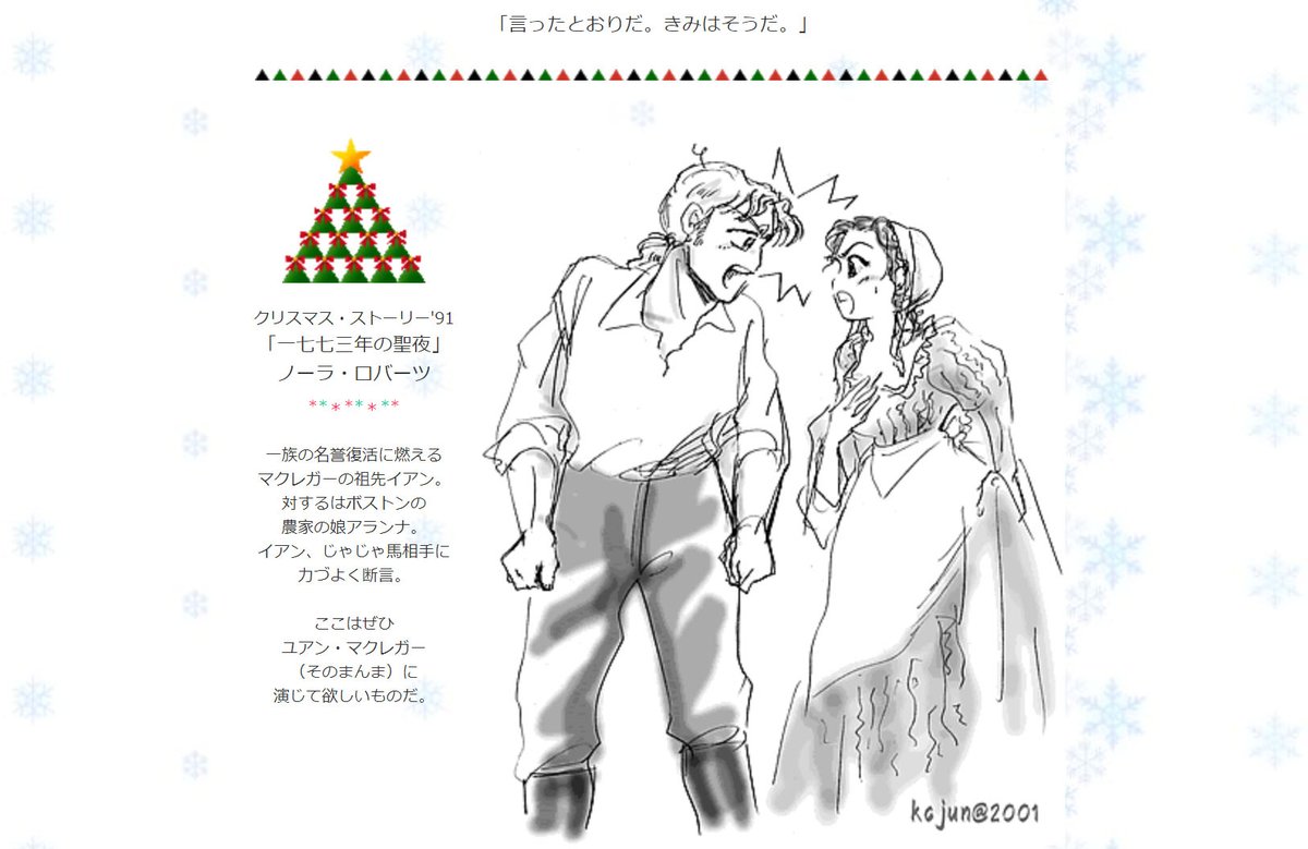 ロマンス小説でめぐるクリスマス Min T ミント ロマンス小説でめぐるクリスマス Min T ミント