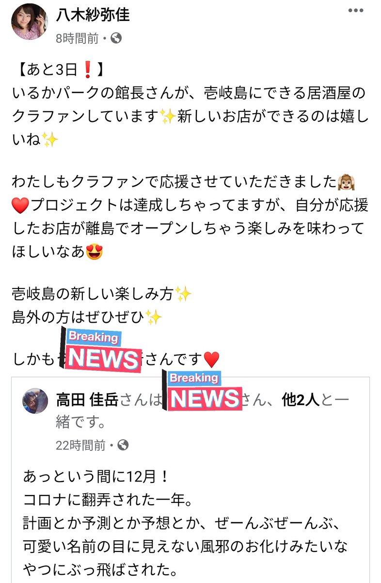 佐々木 義春 この方が壱岐島を 離島 と言うとモヤっとする イルカパークの所長は他の事に目をやるよりも施設の方に目を向けるべきでは と思うのですが 八木さや氏に しかり 所長にしかり 言葉 の使い方に違和感と不快感を感じてやまない 佐々木 義春 この方が壱岐島を 離島 と言うとモヤっとする イルカパークの所長は他の事に目をやるよりも施設の方に目を向けるべきでは と思うのですが 八木さや氏に しかり 所長にしかり 言葉 の使い方に違和感と不快感を感じてやまない