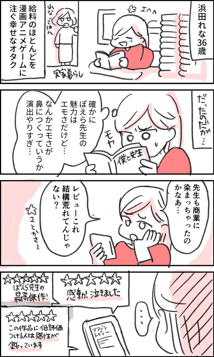 オタクに老いは難しい 何かのコンテンツにハマれた時 オタクは狂えた事に安心する Togetter オタクに老いは難しい 何かのコンテンツにハマれた時 オタクは狂えた事に安心する Togetter