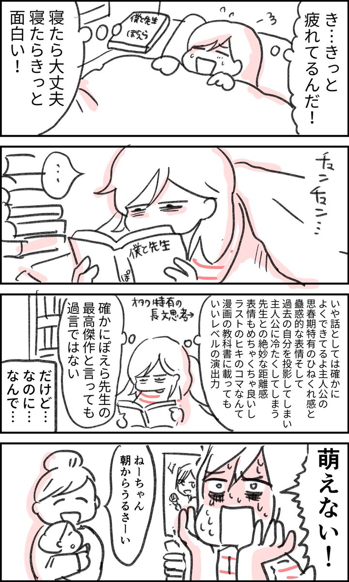 オタクに老いは難しい 何かのコンテンツにハマれた時 オタクは狂えた事に安心する Togetter オタクに老いは難しい 何かのコンテンツにハマれた時 オタクは狂えた事に安心する Togetter