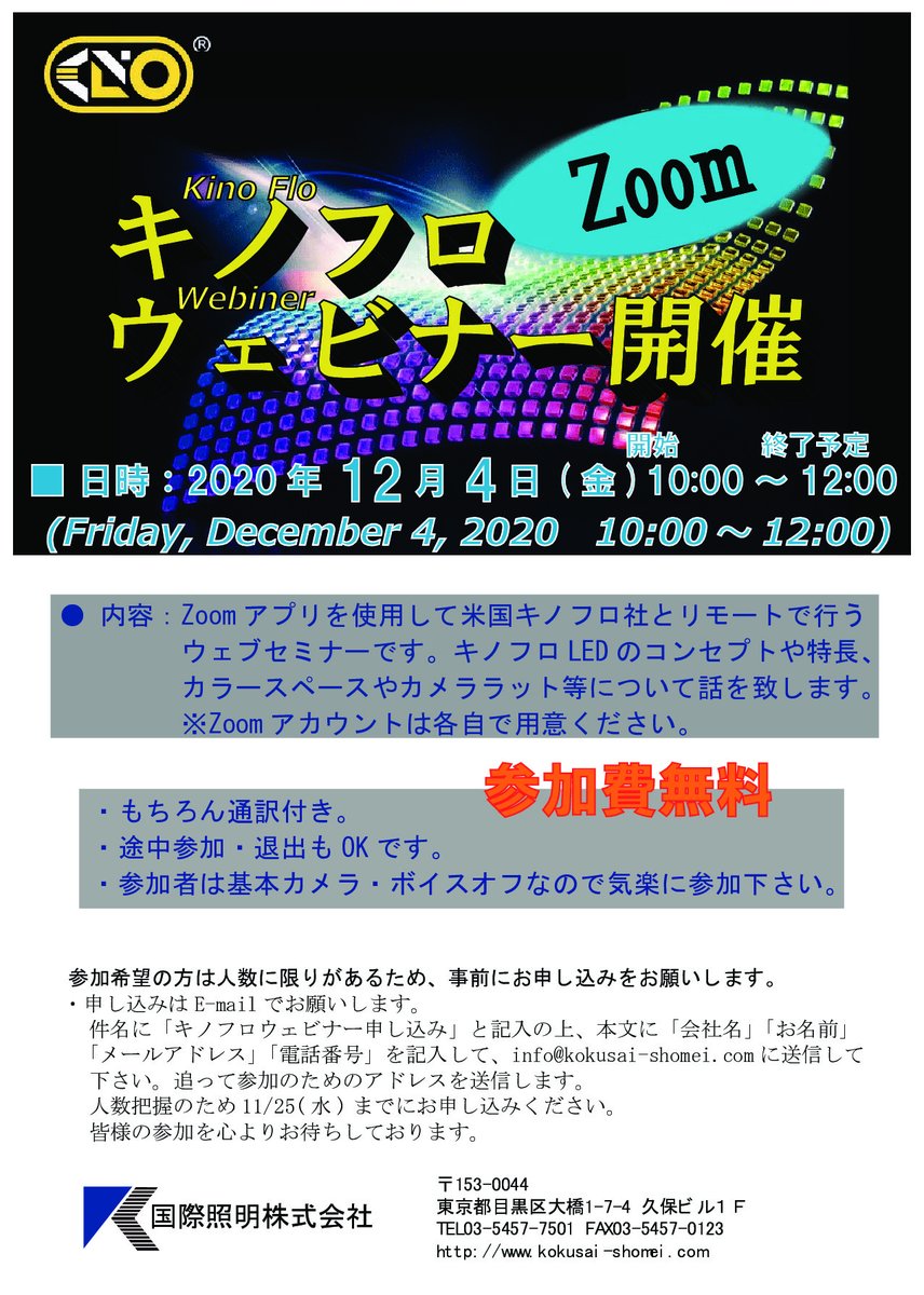 国際照明株式会社 Kokusai Shomei Kokusai Shomei Twitter 国際照明株式会社 Kokusai Shomei Kokusai Shomei Twitter