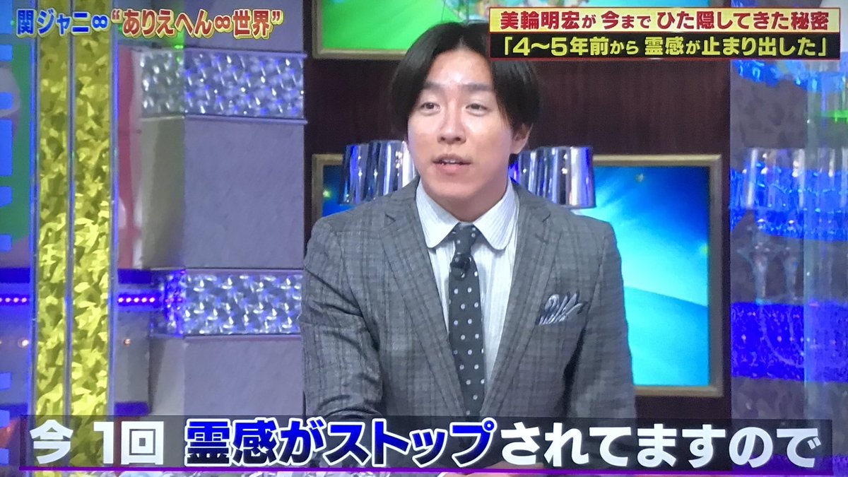 美輪明宏さん 何も見えなくなった 霊感は4 5年前に無くなった発言でお茶の間に衝撃 ありえへん世界 Togetter