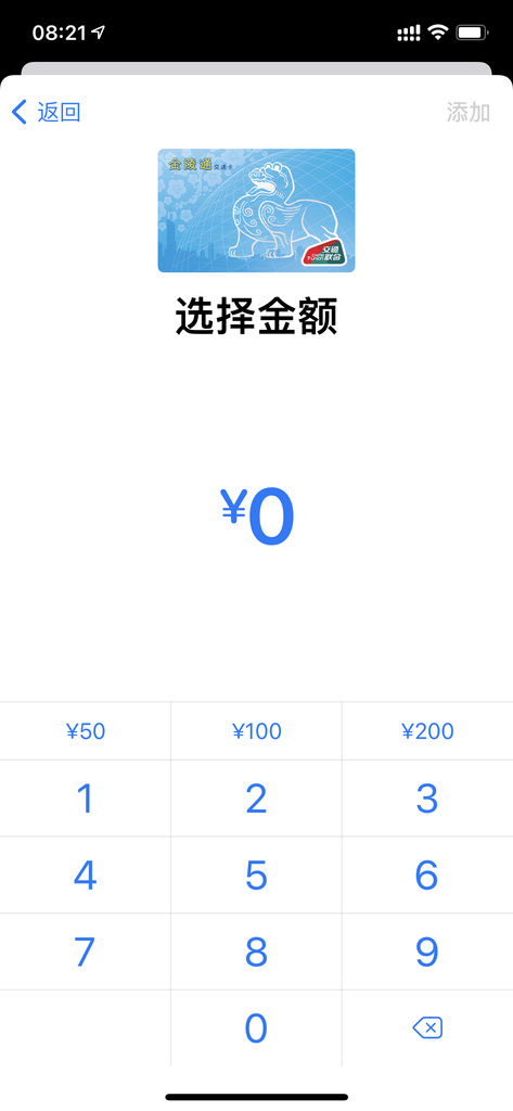 xxxxxxxxxl92's tweet photo. 南京金陵通交通卡上线支持 Apple Pay啦。🚇 ​
via Weibo https://t.co/neoFDcIUgh https://t.co/HRmqtwarnp