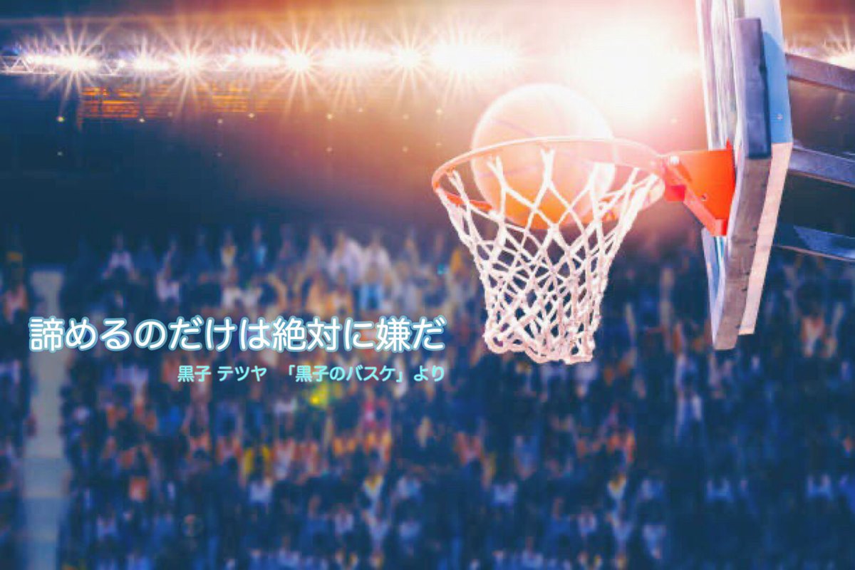 スポーツ 名言 Twitter Search
