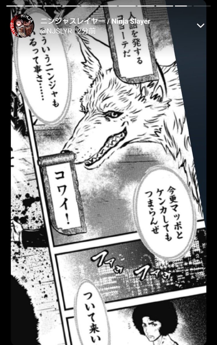 実況 ニンジャスレイヤーコミカライズ同時読書メント ウェイティング フォー マイ ニンジャ 2 二回目 4ページ目 Togetter 実況 ニンジャスレイヤーコミカライズ同時読書メント ウェイティング フォー マイ ニンジャ 2 二回目 4ページ目 Togetter