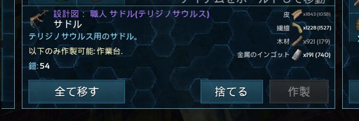 Sakaidojo Game テリジノサウルスのサドル俺につくれんのかな 笑笑 Arkモバイル Ark Sakaidojo Game テリジノサウルスのサドル俺につくれんのかな 笑笑 Arkモバイル Ark
