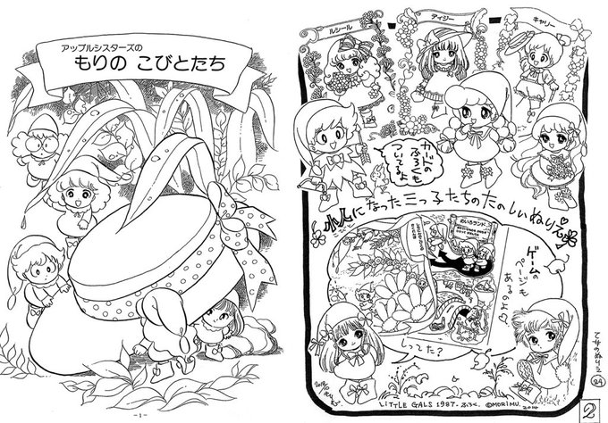 アップルシスターズのtwitterイラスト検索結果