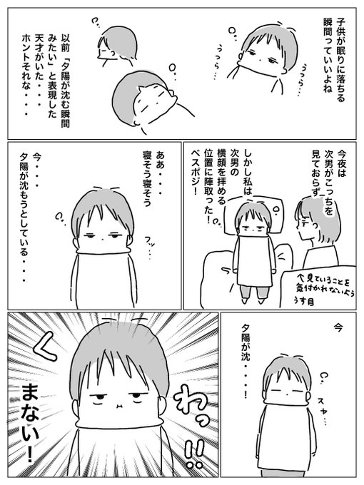 次男が寝る瞬間 
