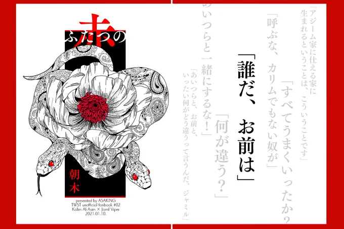 1/10インテ大阪の新刊その2〜!
サンプル先出し??
とらさんの通販始まったら支部にもアップしてリンク繋げます?
部数の参考にもしたいので気になるなと思ったらいいねしていただけると助かりますー!小説わからん!?
(1-3p) 