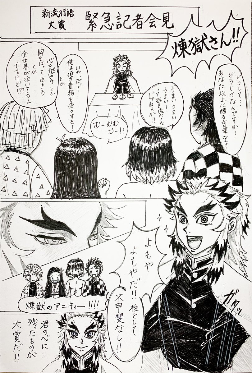 かまぼこ 隊 柱 If かまぼこ隊 かまぼこたい とは ピクシブ百科事典