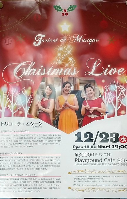 トリコ デ ムジークのtwitterイラスト検索結果