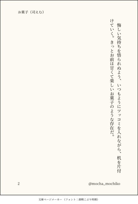 せんべいのtwitterイラスト検索結果