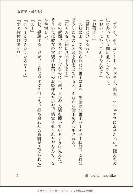 せんべいのtwitterイラスト検索結果 せんべいのtwitterイラスト検索結果
