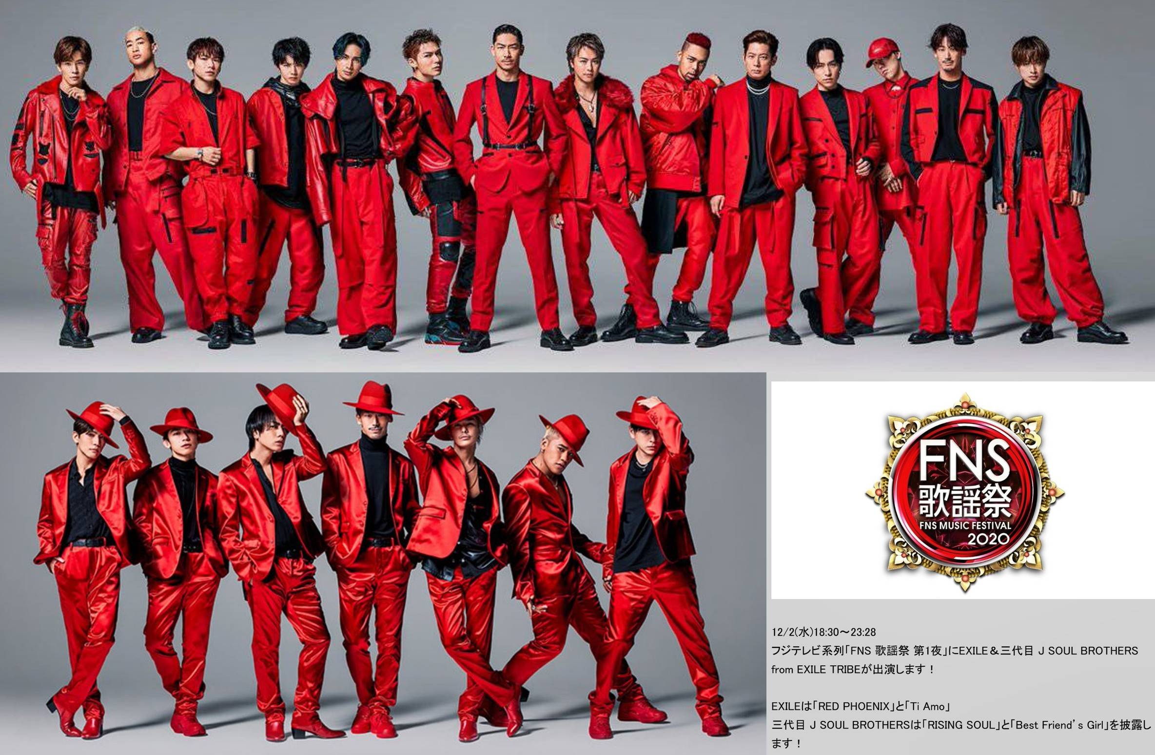 EXILE 最新ニュース on X: 