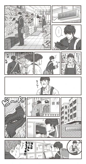 おじさんは(早めの)サンタクロース?

12月になってしまった。 