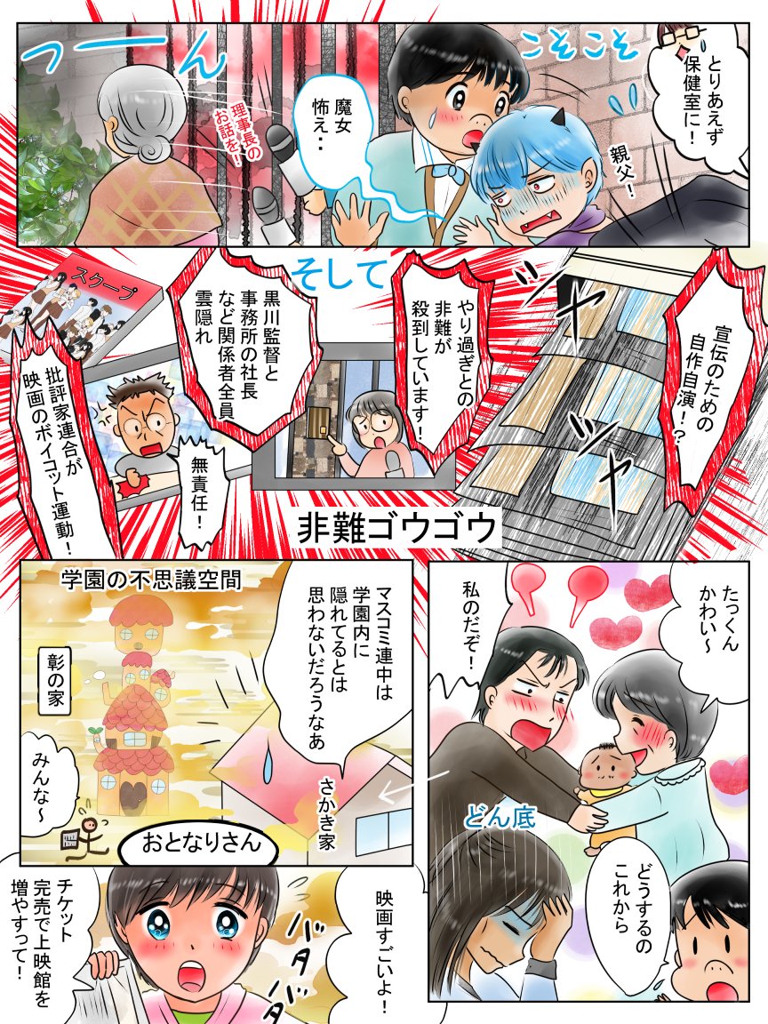 昨日描いた絵です( ゜Д゜)
恋の魔法とおまじない、イラストACさん素材ちびモブ会社員、誕生花ポーチュラカ女の子ペン入れ、昔話「つぐみひげの王様」ラフ 