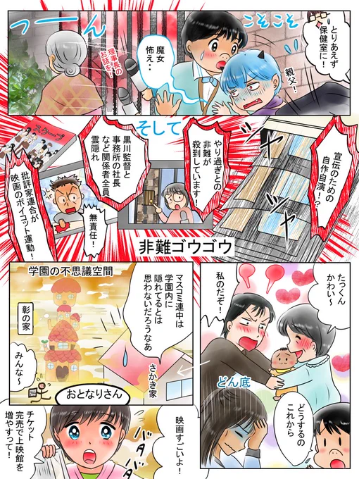 昨日描いた絵です( ゜Д゜)
恋の魔法とおまじない、イラストACさん素材ちびモブ会社員、誕生花ポーチュラカ女の子ペン入れ、昔話「つぐみひげの王様」ラフ 