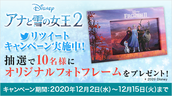 アナと雪の女王2 アナと雪の女王2