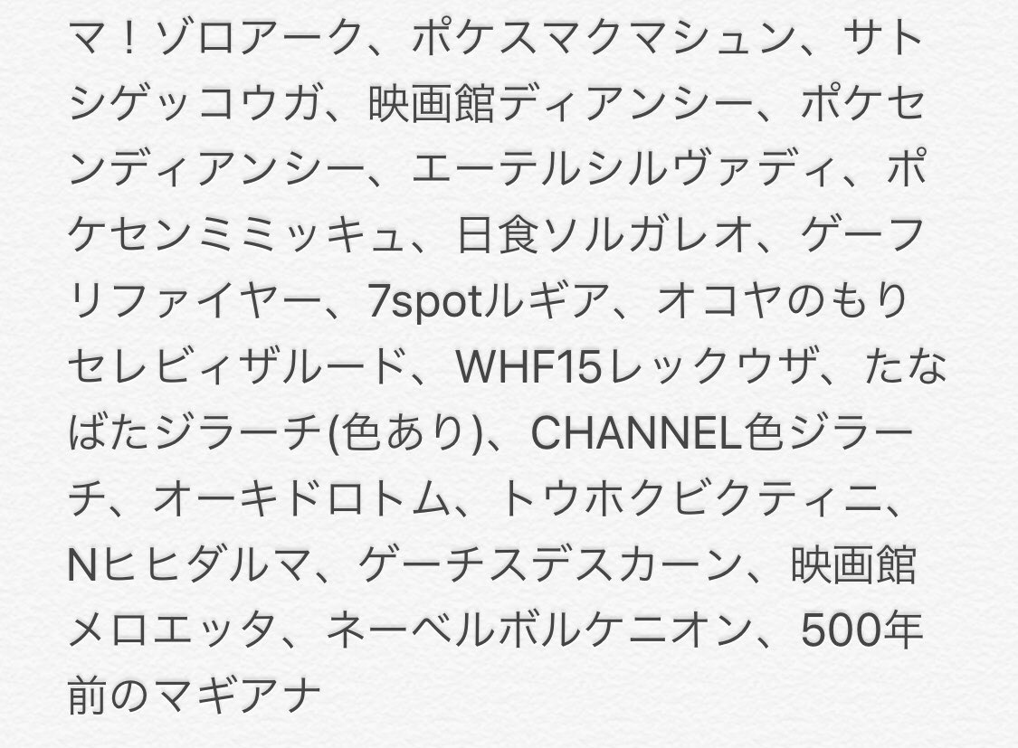 ポケモン 出 画像の色卵か配信系 1枚目色卵 2 3枚目国内配信 4枚目海外配信 もしくは色卵代行 求 色準伝 オシャボ入や や個体値でレート変わります 他特性パッチなど提案 ポケモン交換 ポケモン 出 画像の色卵か配信系 1枚目色卵 2 3枚目国内配信 4枚目海外配信 もしくは色卵代行 求 色準伝 オシャボ入や や個体値でレート変わります 他特性パッチなど提案 ポケモン交換