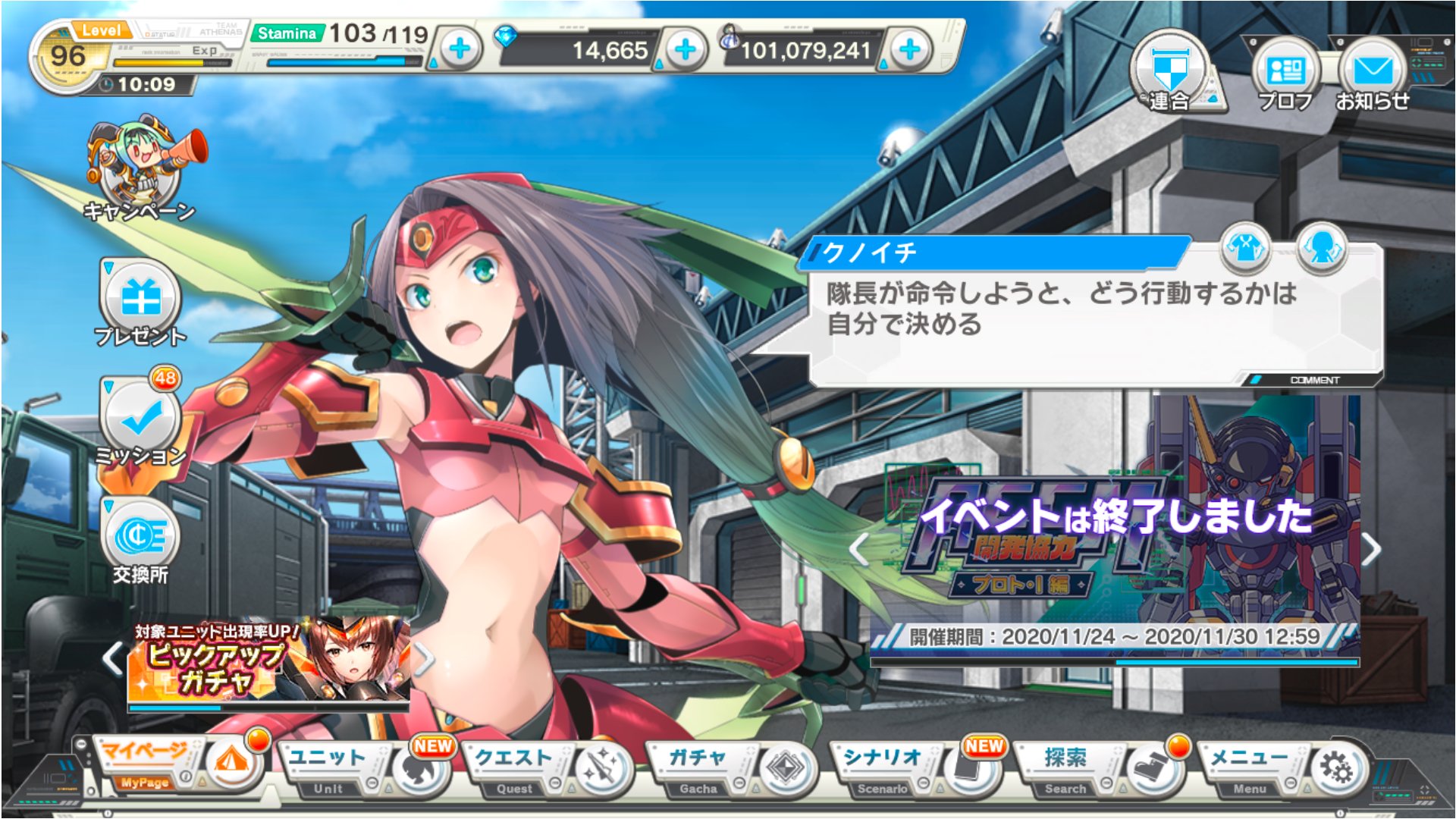 ヒガザキ ユウ 連合もね あまり強い連合に入ると戦果効率優先でこの編成にしろとか言われそうなのでまったり連合に入ってる そんなに報酬は貰えないけど気楽でいい おれもクノイチと一緒で指図されるの嫌いなの 装甲娘 そうむす Dmmgames ヒガザキ ユウ 連合もね あまり強い連合に入ると戦果効率優先でこの編成にしろとか言われそうなのでまったり連合に入ってる そんなに報酬は貰えないけど気楽でいい おれもクノイチと一緒で指図されるの嫌いなの 装甲娘 そうむす Dmmgames