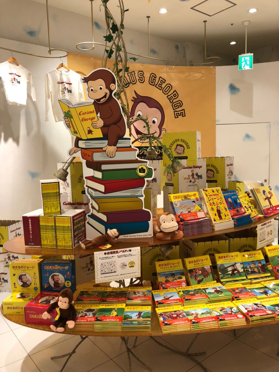 おさるのジョージcurious George Osarunogeorgeyo Twitter おさるのジョージcurious George Osarunogeorgeyo Twitter