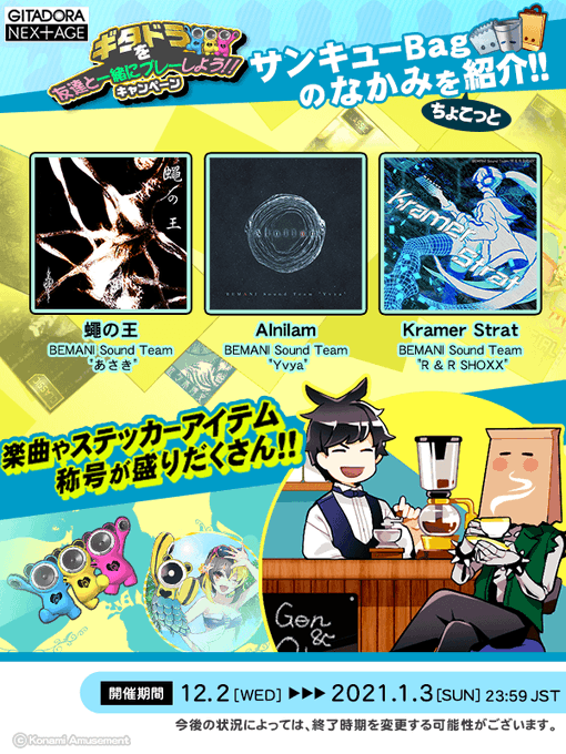 GITADORA NEX＋AGE 璃音 アクリルスタンド