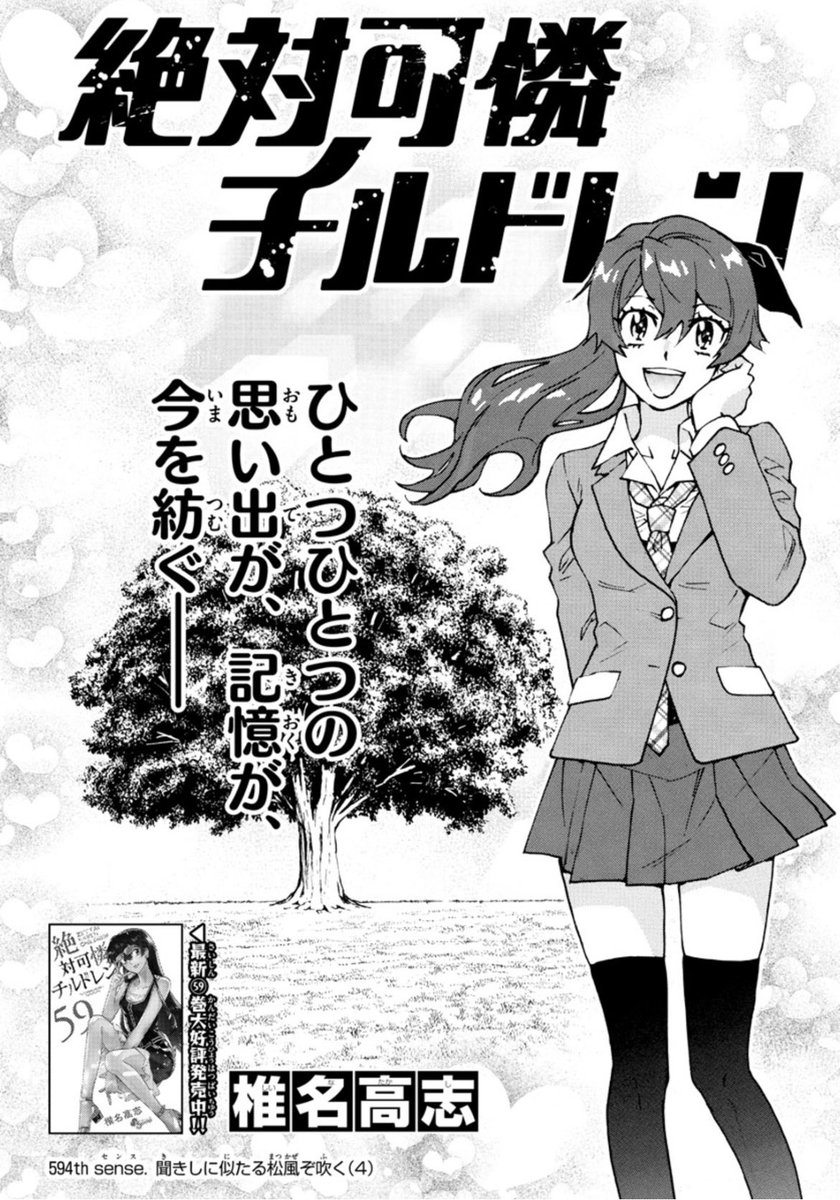 普通の人 絶チル公式 600話まであと6話 本日発売のサンデー1号 絶対可憐チルドレン は594話 皆本と薫の苦戦に対し 思わぬ出来事が な回です また おキヌちゃんキャラグミンのサンプルが編集部に届きました カワイイ 写真は外箱のみです 普通の人 絶チル公式 600話まであと6話 本日発売のサンデー1号 絶対可憐チルドレン は594話 皆本と薫の苦戦に対し 思わぬ出来事が な回です また おキヌちゃんキャラグミンのサンプルが編集部に届きました カワイイ 写真は外箱のみです