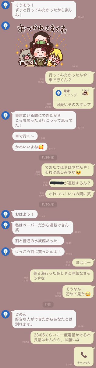 Icoi ナンパして4ヶ月付き合った彼女から急にこんなラインが来た 10月頃から遠距離だったけど毎日連絡をとっていて 向こうからおはようラインがくるし サンクコストもmacbookやら現金やら充分かけていた なのにこうなる おれはまだしも 普通の男なら