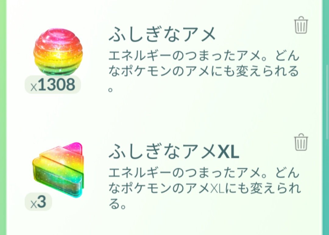 な アメ xl ふしぎ