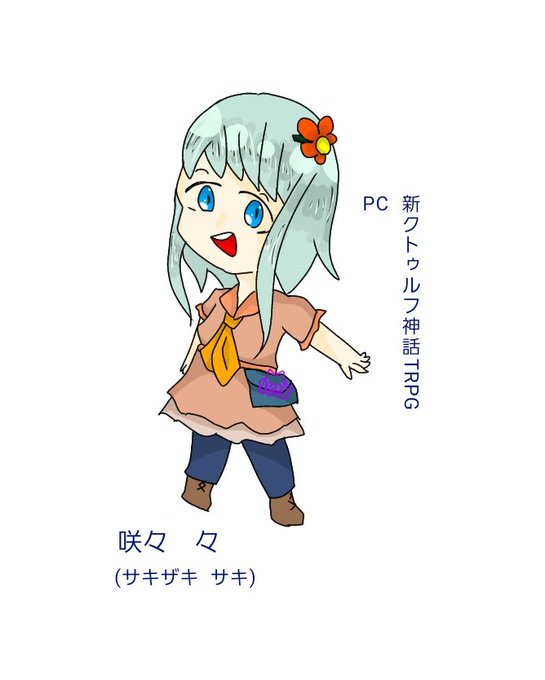 クトゥルフtrpgのtwitterイラスト検索結果 クトゥルフtrpgのtwitterイラスト検索結果