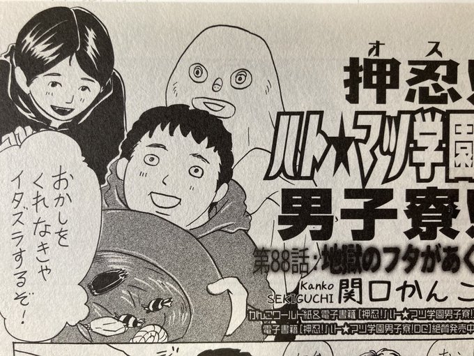 関口かんこ Pkb5648の漫画作品一覧 関口かんこ Pkb5648の漫画作品一覧