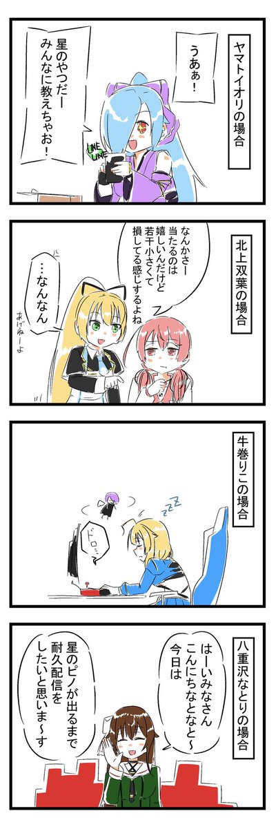 星のピノを探せ
#イオリの森美術館 