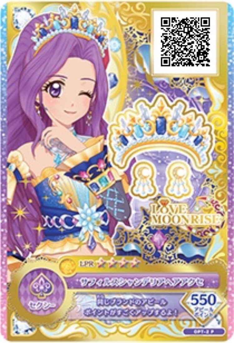 アイカツカード 星座 買えれ レア アイカツカード 星座 買えれ レア