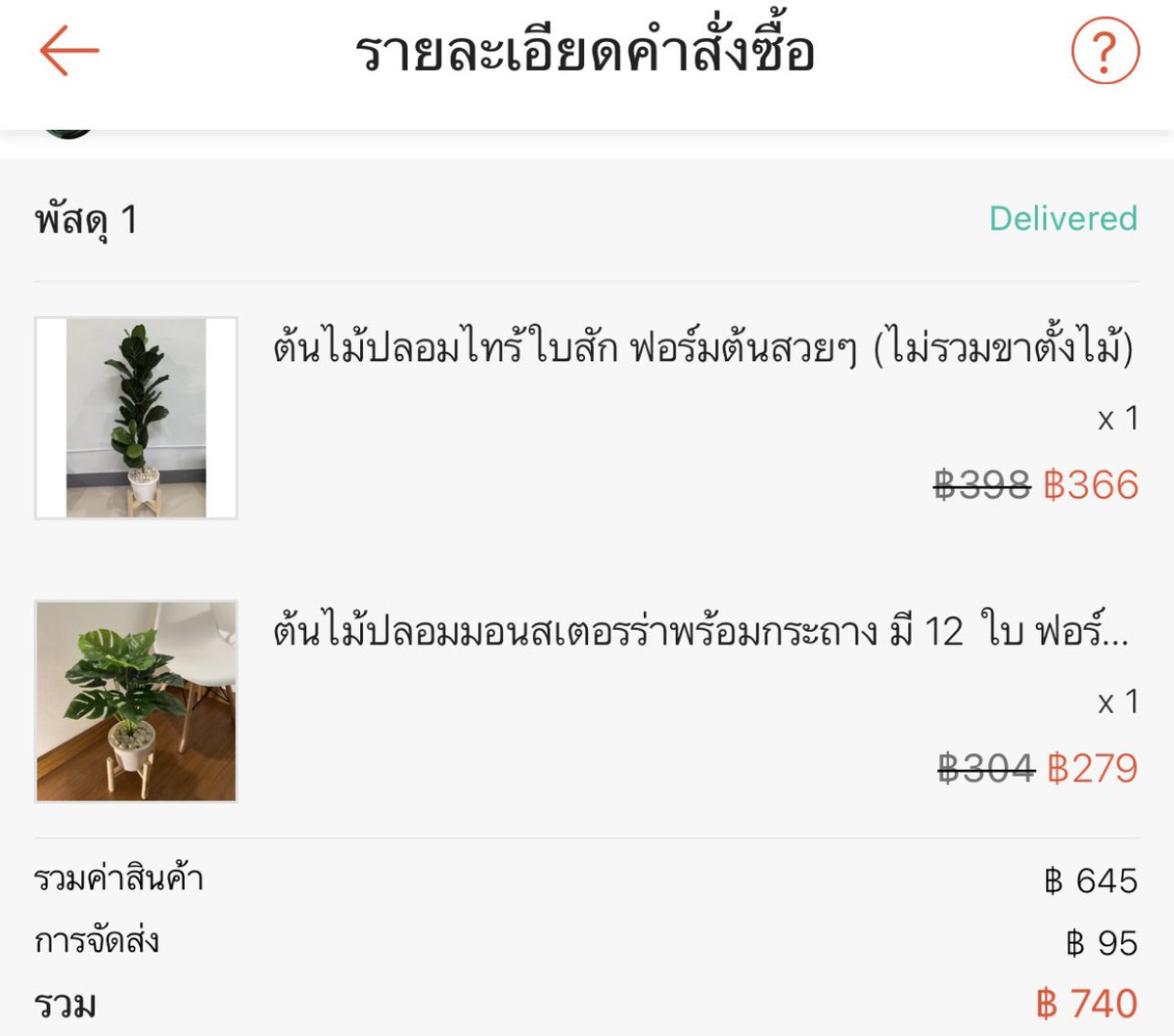 พิกัดจ้า 
ต้นสูงๆ ไทรใบสัก(366บ.) shopee.prf.hn/l/7OARDMN
ต้นเตี้ย ใบรูๆ มอนสเตอรร่า(279บ.) shopee.prf.hn/l/7R0LVvJ