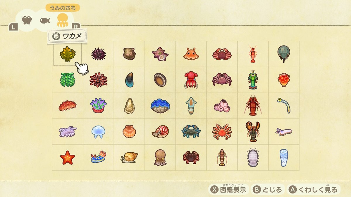 あつ 森魚 コンプ あつ森 魚図鑑一覧