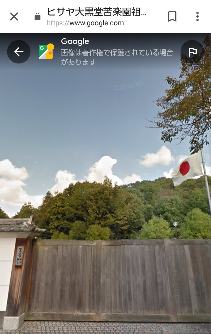 シバショウゴ 時代小説公開中 ヒサヤ大黒堂之章 日月久星の大宇宙 大自然を象ると共に 日本精神の尊厳を表し 併せて 天地人陰陽 萬物への感謝を示す 創薬 慶長16年 1611年 シバショウゴ 時代小説公開中 ヒサヤ大黒堂之章 日月久星の大宇宙 大自然を象ると共に 日本精神の尊厳を表し 併せて 天地人陰陽 萬物への感謝を示す 創薬 慶長16年 1611年