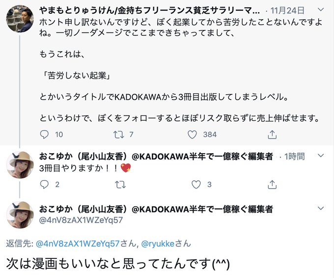 あんじゅ先生 漫画家さん の最近のツイート 33 Whotwi グラフィカルtwitter分析 あんじゅ先生 漫画家さん の最近のツイート 33 Whotwi グラフィカルtwitter分析