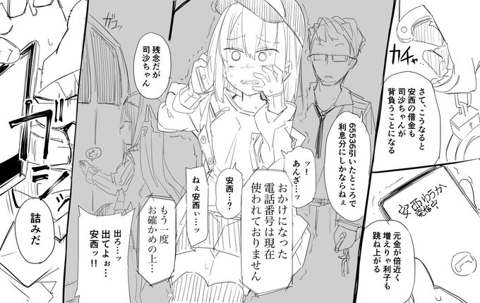 借金堕天使スロかすちゃん6

日常から非日常へ。
ヤバいと思ったらすぐ叫ぼう。
口を塞がれる前に。 