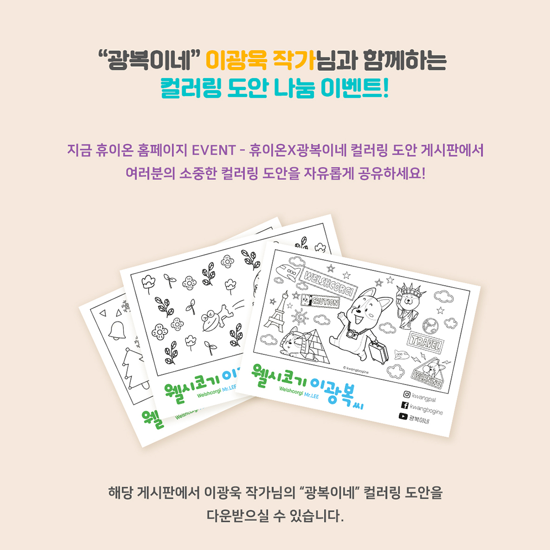 Huion_Store's tweet photo. 🎁팔로우+RT이벤트🎁(~12/18)
 3분을 선정하여 HS611을 증정드립니다!😘

휴이온 베스트셀러 제품군 판타블렛 가격 할인!🎉

판타블렛 구매시 전용 보호필름 증정!🎉

후기 작성시 제품과 호환되는 다양한 색상의 디지털 펜 할인쿠폰 증정!🎉

단독 진행 홈페이지 바로가기
▶️https://t.co/ZN0ZlHpu9u https://t.co/LMFqEAvf9Y