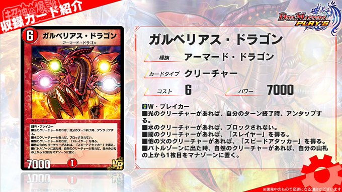 12 2日新弾カード紹介 不遇好きの勝手にデュエプレ考察 ブロマガ