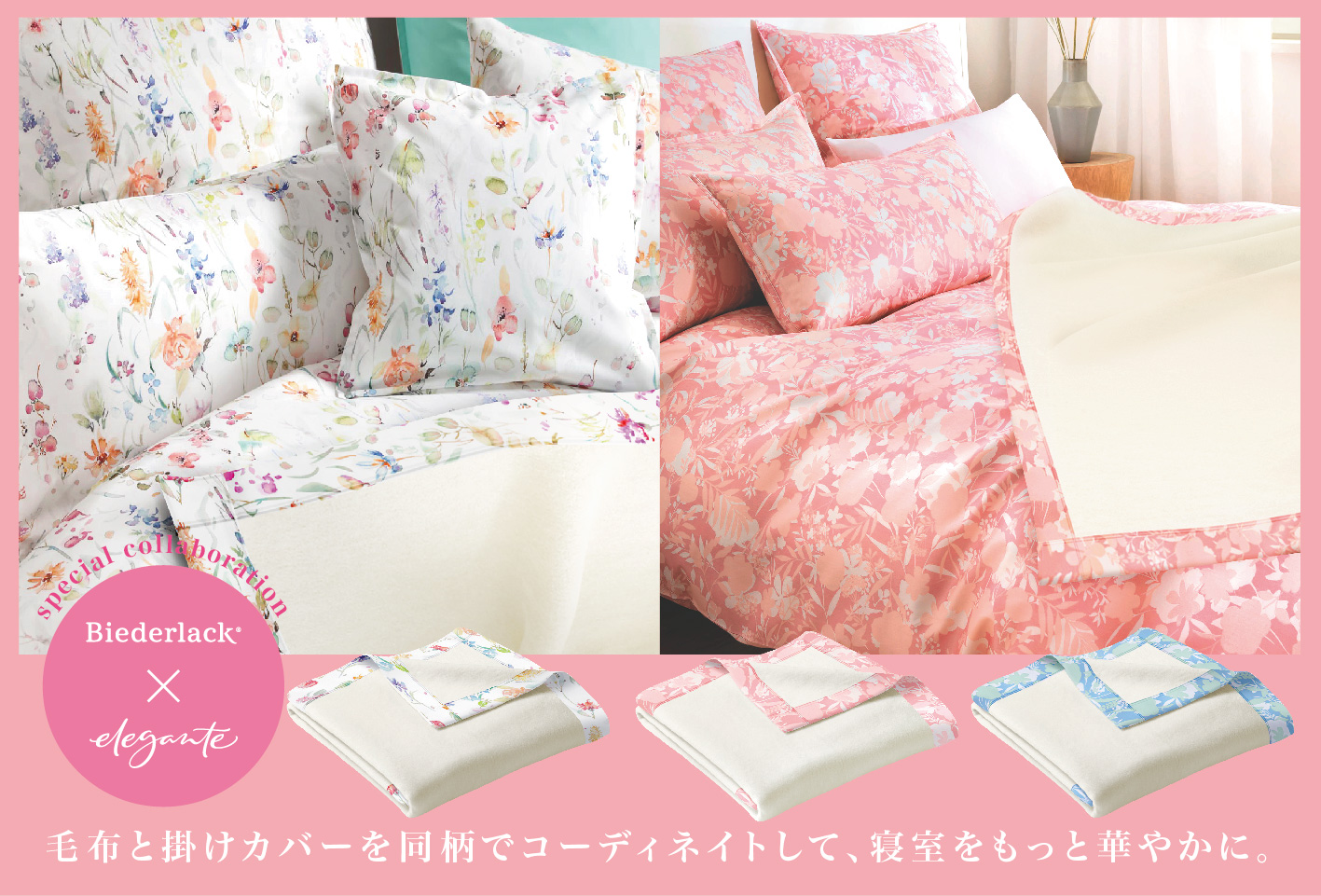 ベッテンリード ベッテンスタジオ biederlack-