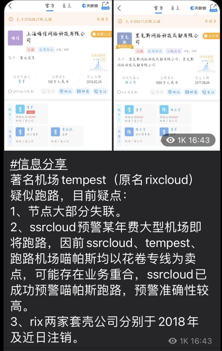 swindler_rix's tweet photo. 仅转发，不做事实判断。

https://t.co/0d3msPwS2h https://t.co/k9mi691odd