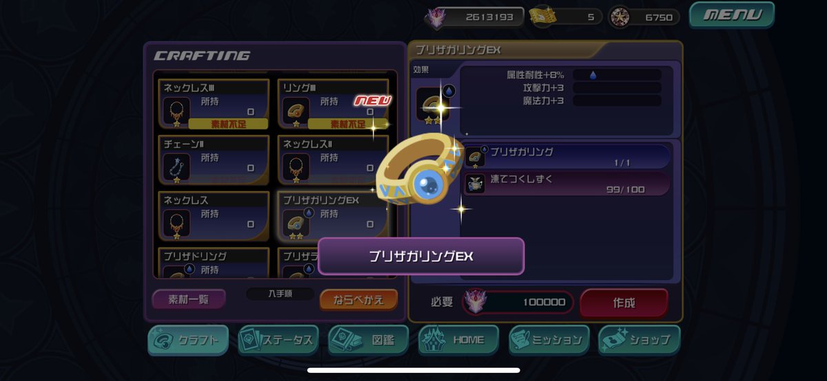 KHUX_shingo's tweet photo. 運営さん！！
ブリザガEX作成素材、凍てつくしずくのドロップ率がなかなか鬼畜級なんですが…
シヴァ2600体でやっと100個ですよ？
無料と言えど、も少しドロップ率上げましょ！！
#KHUx #KHUX https://t.co/SHvajJVOOh