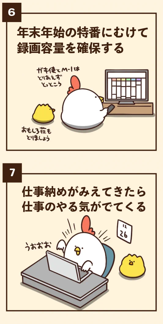 二大イベントで大忙しのはずの12月にありがちなこと7選‼