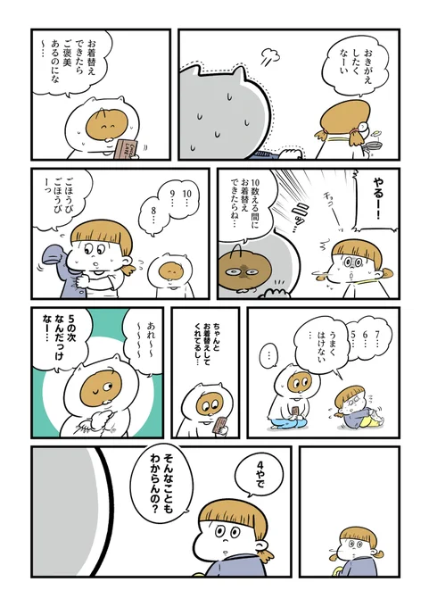 優しさのつもりやったのに『うん、あ、そうじゃないのよ…』ってなった話  #おもち日和 