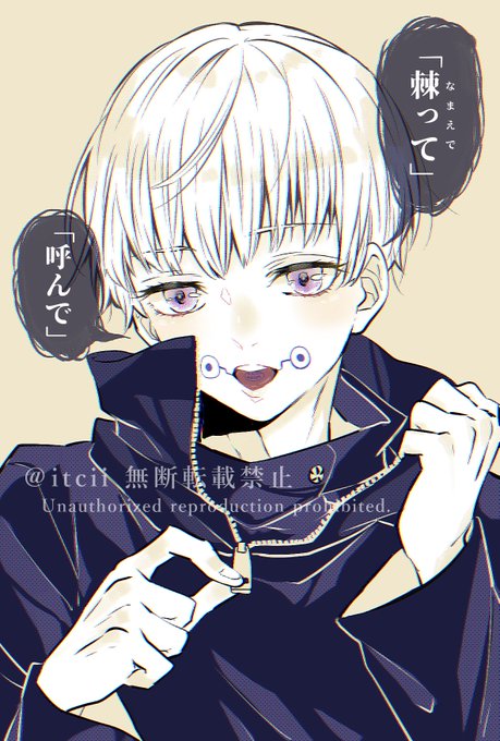 狗巻先輩のtwitterイラスト検索結果 古い順 狗巻先輩のtwitterイラスト検索結果 古い順