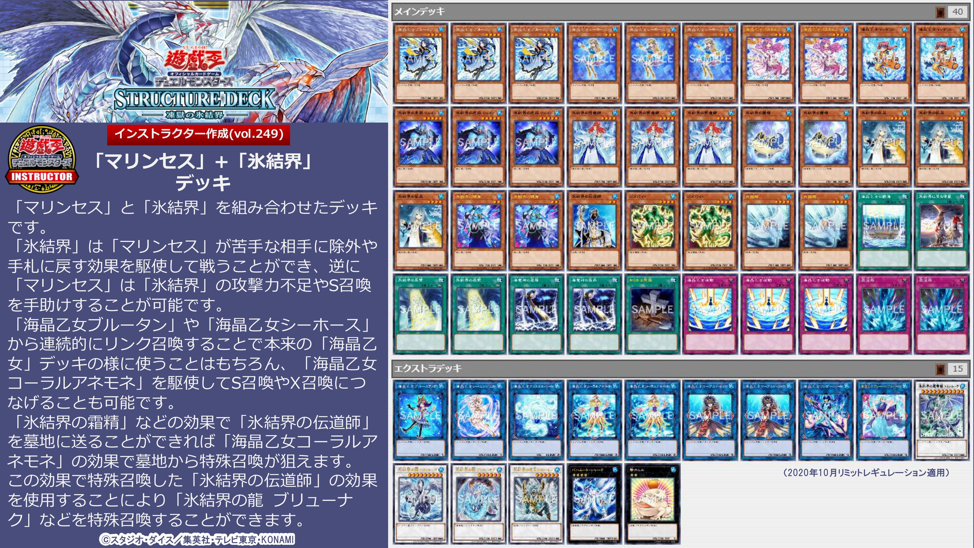 公式】遊戯王カードゲームインストラクター on X