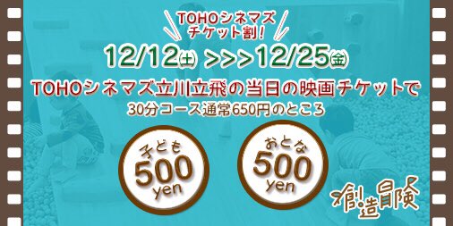 創造冒険 Sozoboken Twitter