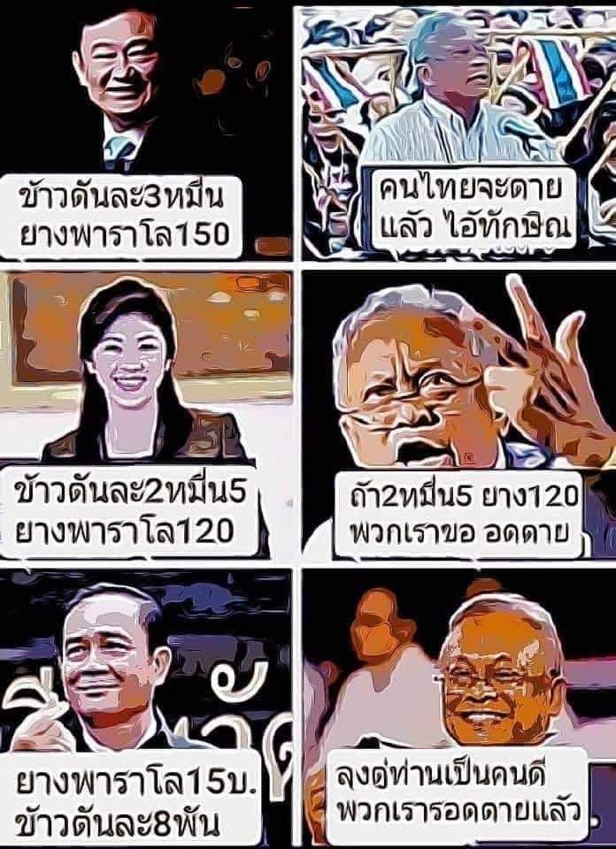 balllisa0327's tweet photo. 😂😂😂
#ม็อบ2ธันวา 
#ศาลรัฐธรรมนูญ https://t.co/s3pH0ZYQPp