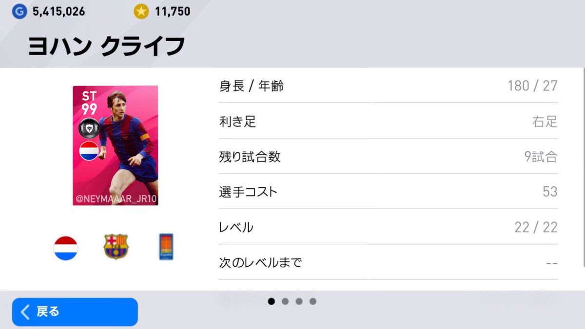 ヨハンクライフ